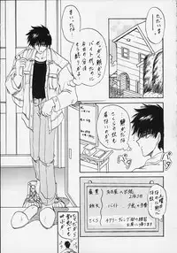 (Rabbit Company) Stale World 7-8 Remix 1-2 (Card Captor Sakura)