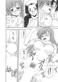 [Satou Chagashi] Better Half