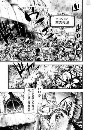 Shinju no Nectar Vol. 3