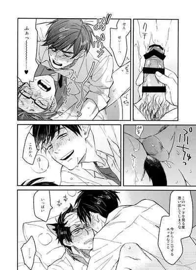 PTA ni wa iwanaide! 2