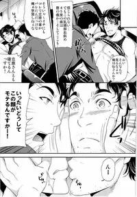 [おれんじヒップ] KURAbitch