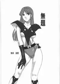 (C78) [Daisuki!! Bi-chikun] Aa... Natsukashi no Heroine Tachi!! 11 (Various)