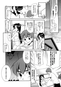 [Nekogen] Aaaaah! Gotoushu-sama