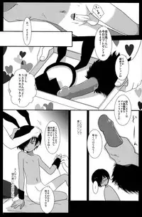 (Shota Scratch 11) [Ad-Hoc (Gonta Kahoru)] K.O. Round 4 (Summer Wars)