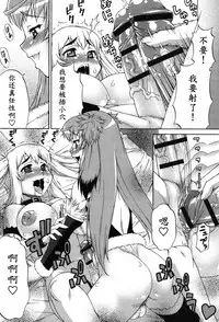 [Katou Jun] Avatar Trance! [Chinese] [鬼畜王汉化组] [Digital]