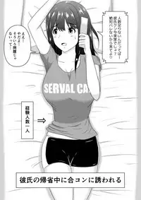 [Fujimiya Siryu] Netorare 2-koma