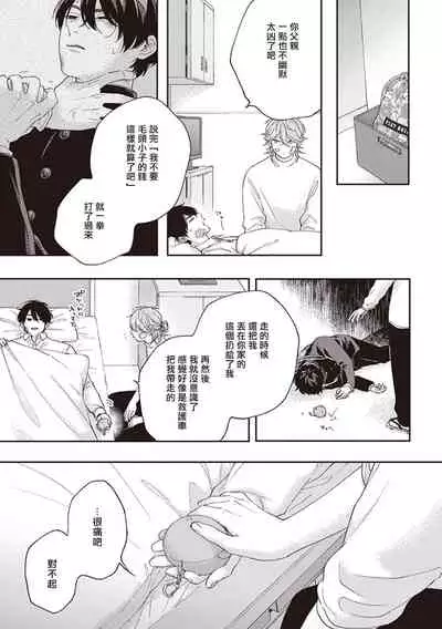 Fukutsu no Zono | 不屈的佐诺