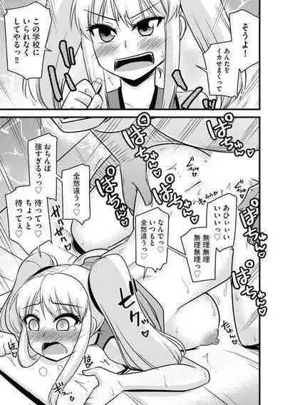 NTR Jouju! Saimin-bu Katsudou