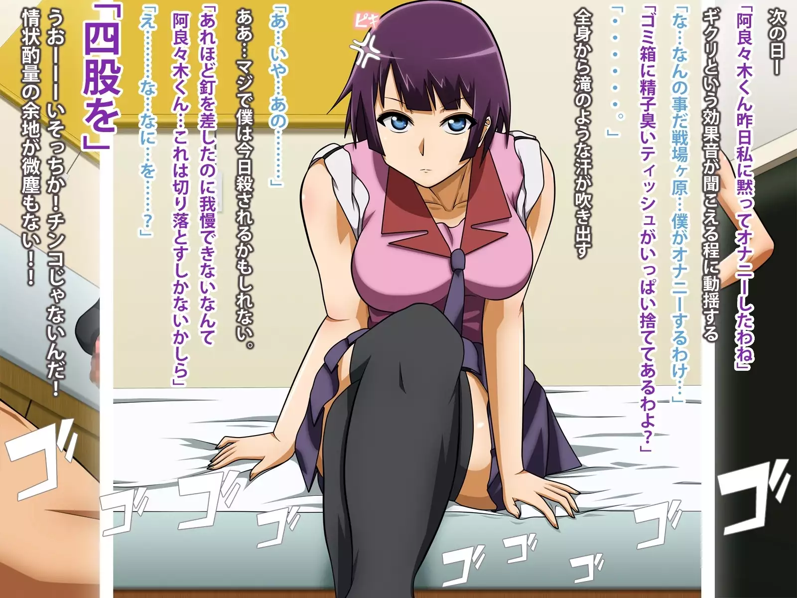 Boku to Kanojo to Migite no Kanojo.