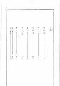 [all over the Place.] Shouwa Iki (Ayakashi no Yoru Ie)