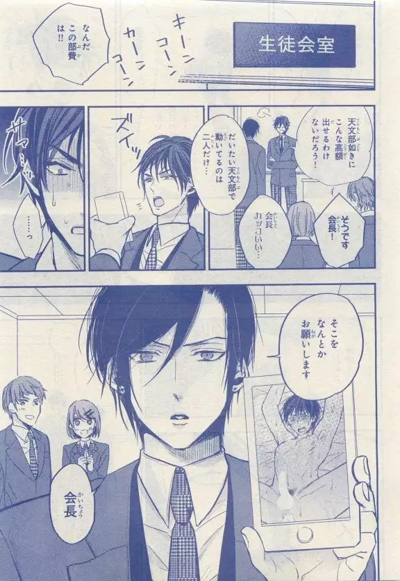 JUNK!BOY 2015 はるやすみ