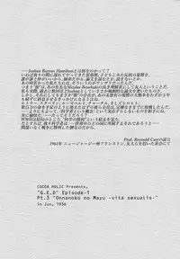 (C94) [Cocoa Holic (Yuizaki Kazuya)] Onnanoko no Mayu 3 -Vita Sexualis- [Chinese] [脸肿汉化组]