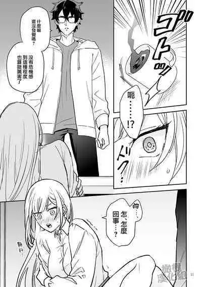 Onna Kenshi wa Tenseigo mo Nenchaku Mazoku ni Shibarareru ｜女剑士转生后依旧被粘人系魔族纠缠