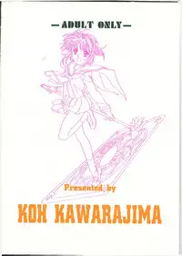 [Henreikai] Sakura Ame II (Card Captor Sakura)