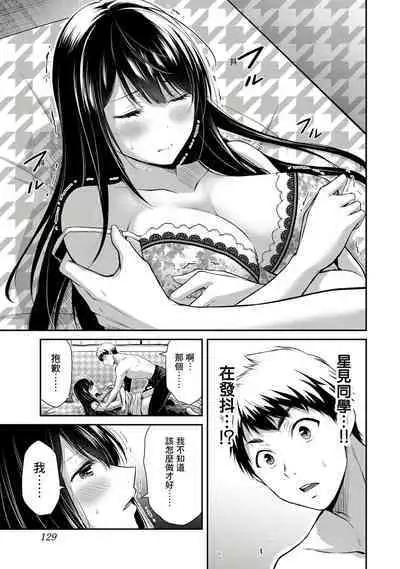 [MONMA Tsukasa] Giruti Sakuru vol 01-02 (Ch01-19) Chinese Version《罪恶社团》第01-02卷01-19话，AI机翻汉化