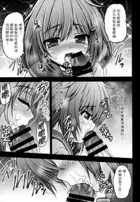 (SHT2014 Aki) [SHINING (Shaian)] Ikazuchi To Inazuma No Shimai Donburi (Kantai Collection -KanColle-) [Chinese] [古龙龙汉化]