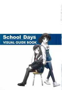 School Days Visual Guide Book