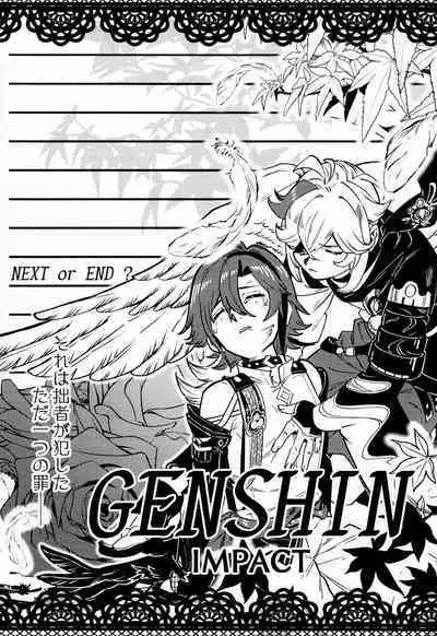 Kaze Kyoumei Kando Ni Bai