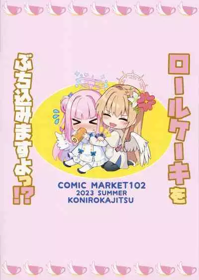 Konbucha wa Ikaga desu ka