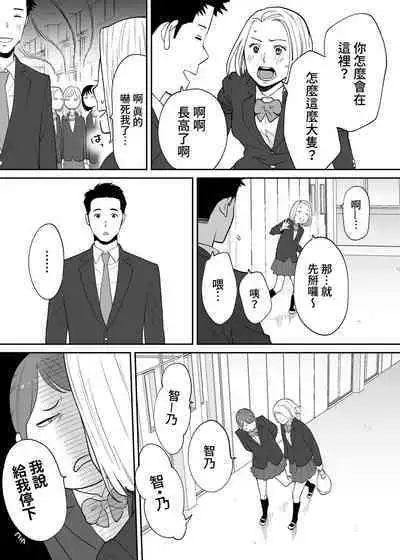 [Katsura Airi] Karami Zakari Bangaihen 3 ~Sonogo no Niiyama~ Zenpen | 醒時同交歡番外篇3~之後的新山~ [Chinese] [禁漫漢化組]