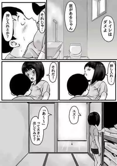 Onee-chan wa Sei ni Kyoumi Shinshin Kouhen