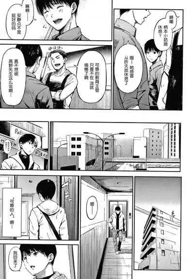 [Sanjuurou] Secret x Secret - Keep it a Secret Promise + 4P Leaflet [Chinese] [鬼畜王汉化组]