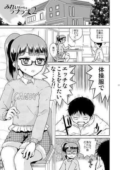 Mirei Bon Soushuuhen