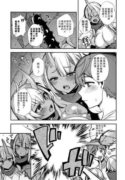 Hitonarazaru Oyomesama