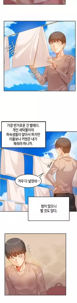 Hari's Lumpy Sharehouse Ch.0-18