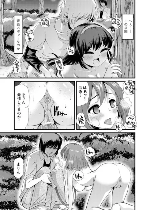 Yoi musume no to zetchou-en