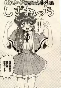 [Akahira Kirin] Komimi ni Hasandanyo