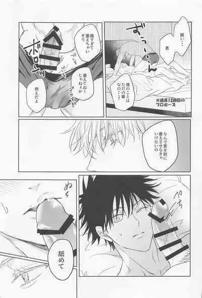 Ore no Koibito wa Shoshinsha Alpha