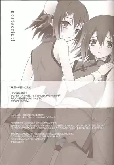 (Shota Scratch 12) [HEATWAVE, super:nova (Kaitou Yuuhi, Yukimachi Tounosuke)] Hideyoshi Director's Cut (Baka to Test to Shoukanjuu) [Chinese] [不可视汉化]