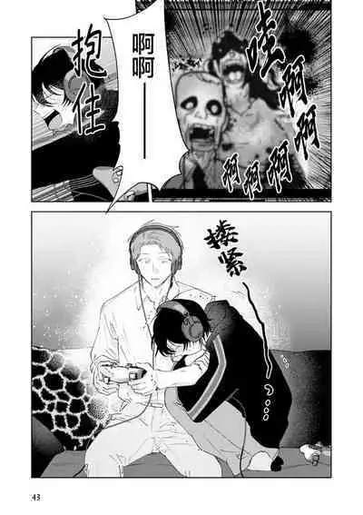 Senpai、Nakamisete 1｜前辈，看看里面 1