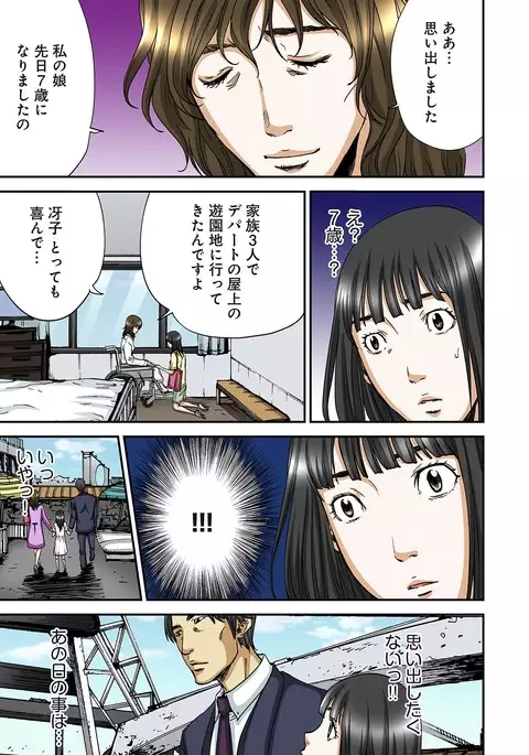 Atashi no Naka no Kuro to Shiro