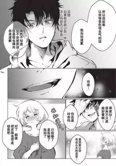 Kuroneko Kareshi〜Hatsujyouki Kemono no Zetsurinn H ni Gocyui！！～ | 黑猫男友～请注意发情期野兽带来的绝顶h！！～ Ch.1-5