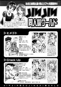 COMIC MUJIN 2007-03