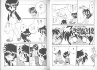 [Mimuda Ryouzou] Devilita