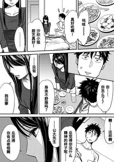 Koukan ─ Ano Toki… Ano Musume ♀ Toitsu ♂ Tetara ─ 1-5