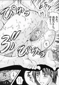 [Izumi Kyouta] SAKURA