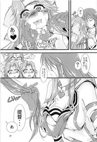 (C94) [STYX] Jintsuu-chan to Teitoku-san no Kyuujitsu Ni (Kantai Collection -KanColle-)