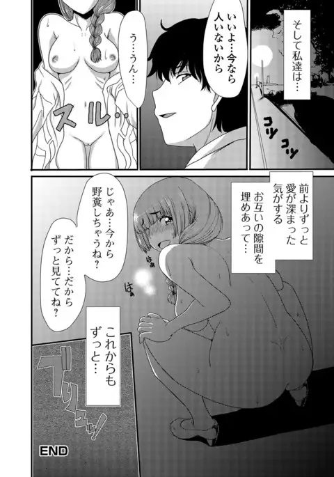 Mou... Dashitai - I want to defecate!