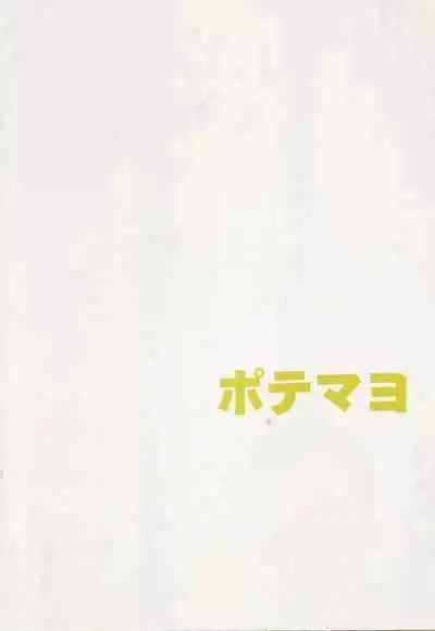 (C68) [Mengerekun (ZOL)] Syuuen (Potemayo vol. 5) (Meitantei Conan) [Chinese] [不咕鸟汉化组]