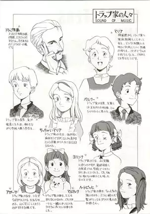 Ochame na Trap Yarou ~Boukyou Ichibanboshi~