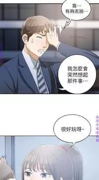 我要搶走她1-7【中文】