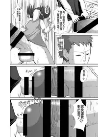 [Inuteikoku (Mura)] Futaimo [Chinese] [沒有漢化] [Digital]