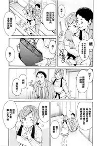 [Zonda] Netoriya Honpo Ch. 2 (COMIC Mugen Tensei 2016-01) [Chinese] [黑条汉化]
