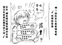 [eisei]A story of the meeting between Onisan and yukkuri （半生不熟汉化组）