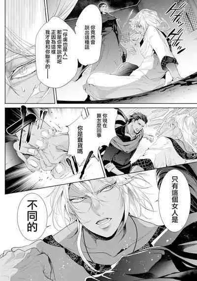 断罪的微笑 01-06