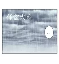 [SOSO] Franken Jo 为爱而生 法兰克赵 Ch.1~17 [Chinese]中文